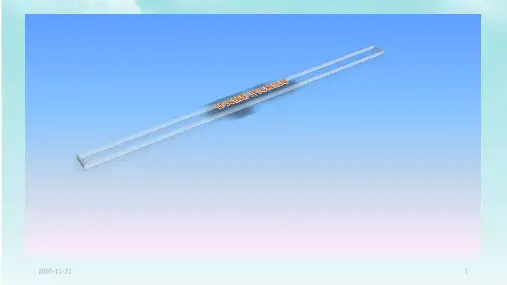 (2020年)小学好作文的开头和结尾(课件)