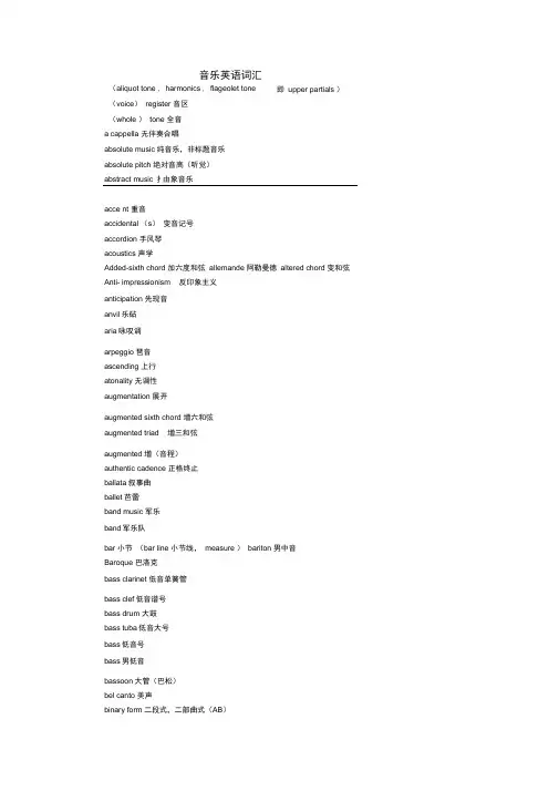 常用音乐符号解释