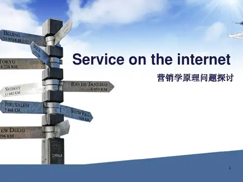 商务英语PPT课件