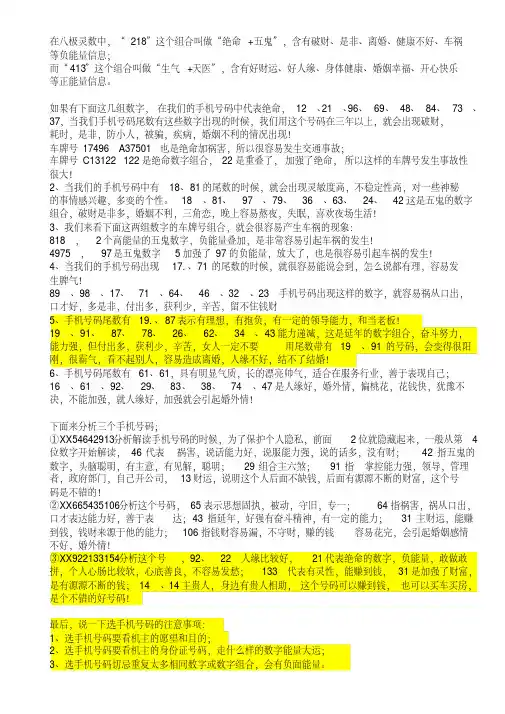 数字能量学——精选推荐