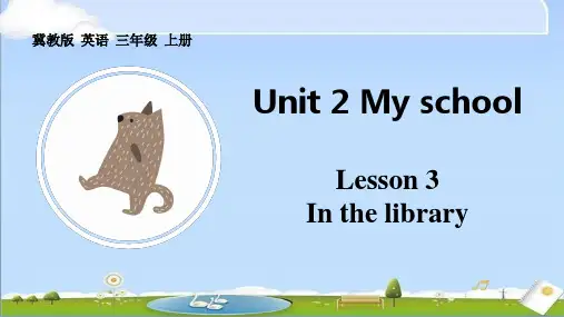 2024年秋新冀教版英语三年级上册课件 unit 2 lesson 3