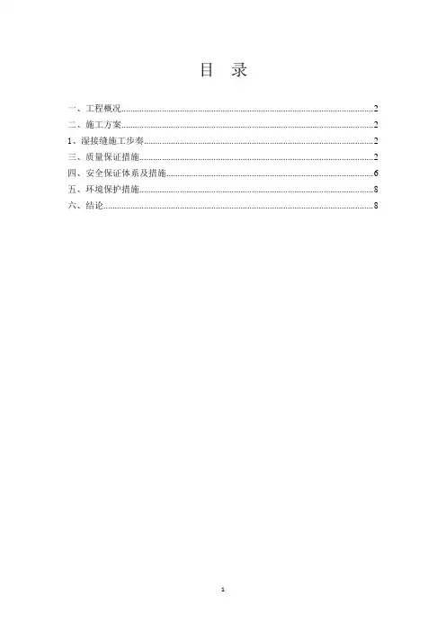 首件隧道光面爆破总结