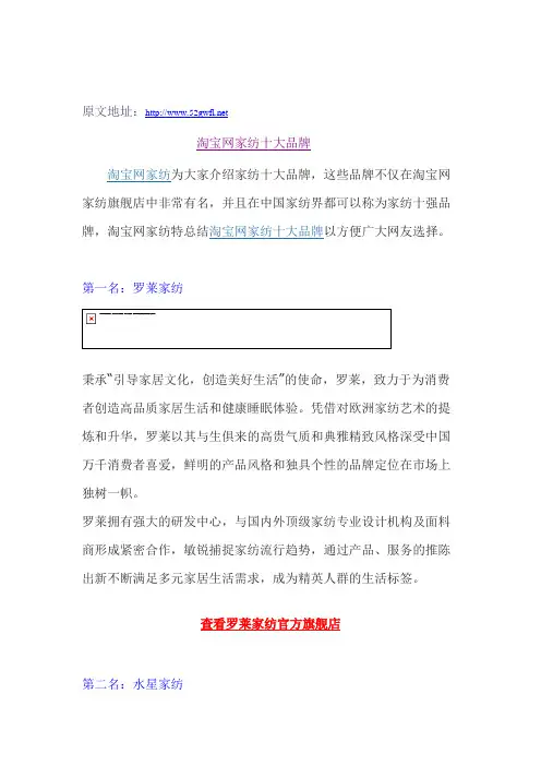 家纺十大品牌1