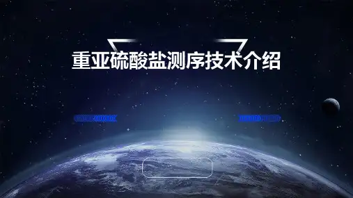 重亚硫酸盐测序技术介绍PPT课件