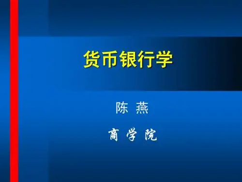 课件