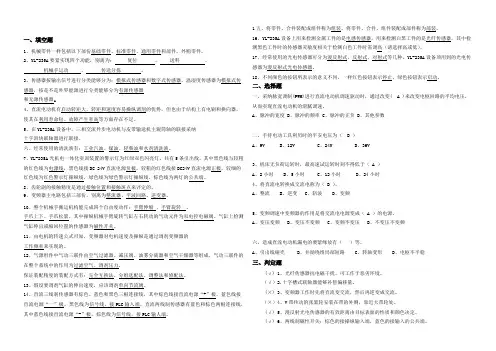 机电设备装调温习
