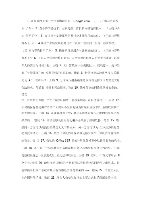 答案