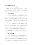 牵伸技术康复治疗操作规范