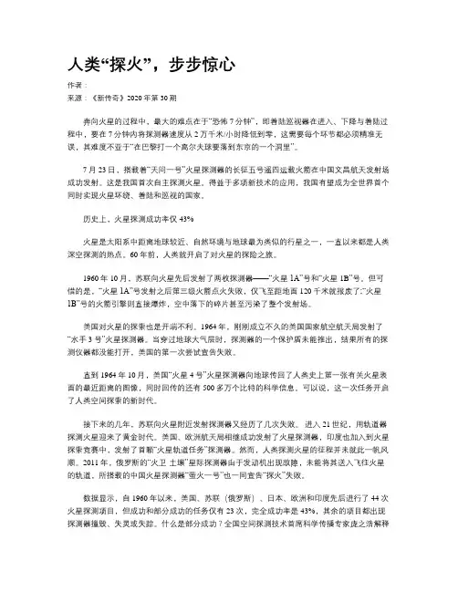 人类“探火”，步步惊心