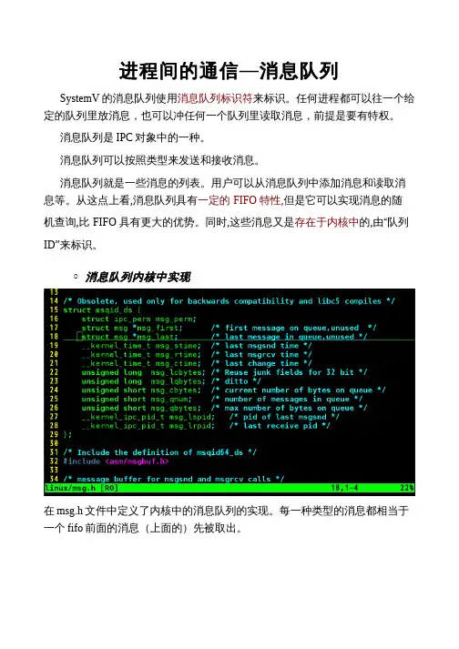 linuxC-进程间通信-SystemV消息队列