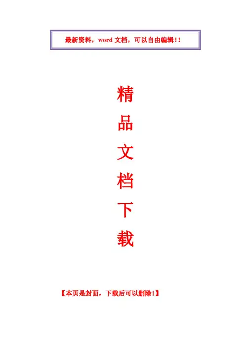 实施性隧道冬季施工方案
