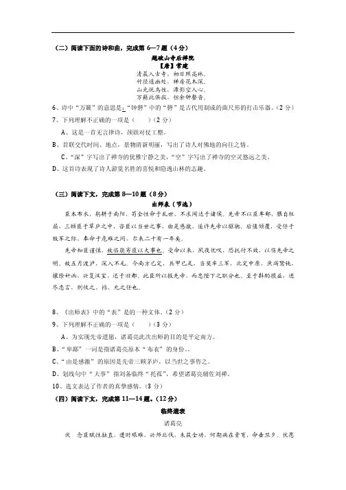 2016年浦东新区初三二模语文试题（附参考答案）【最新精选】