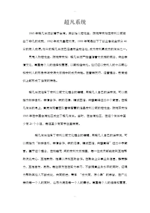 安利超凡系统-文化精髓