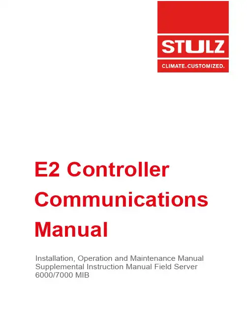 E2 控制器通信手册说明书