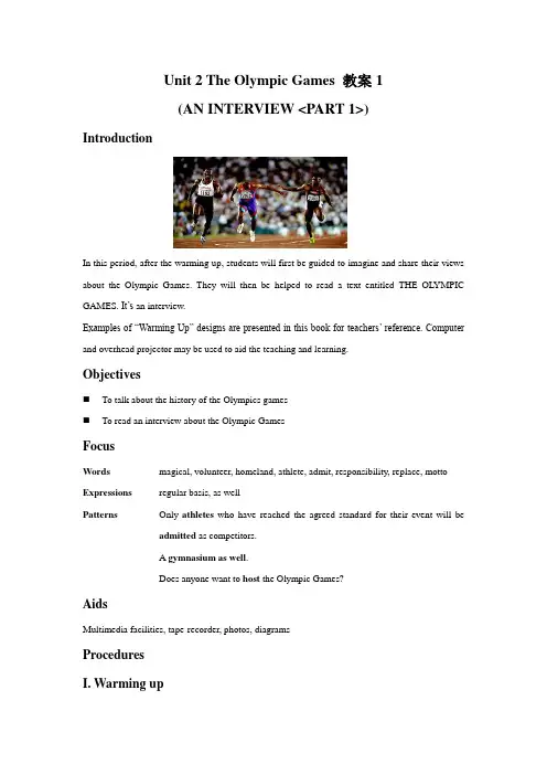 Unit 2 The Olympic Games 教案1-公开课-优质课(人教必修2精品)