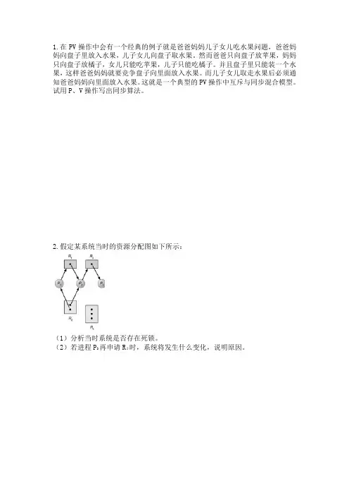 典型算法题复习