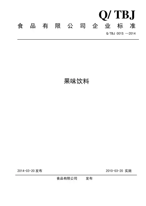 企业标准