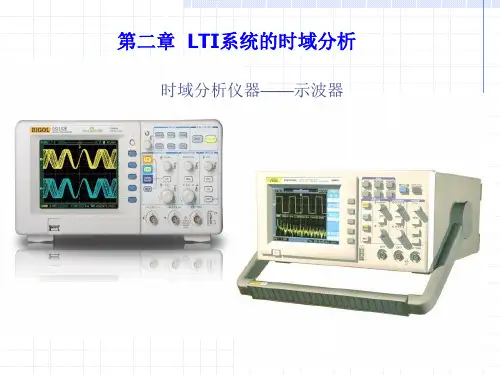 杨晓非信号与系统第2章科学出版社