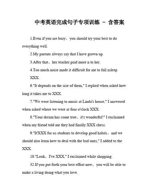 中考英语完成句子专项训练 - 含答案
