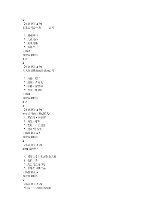 智慧树创新工程实践---网课习题答案考试题库