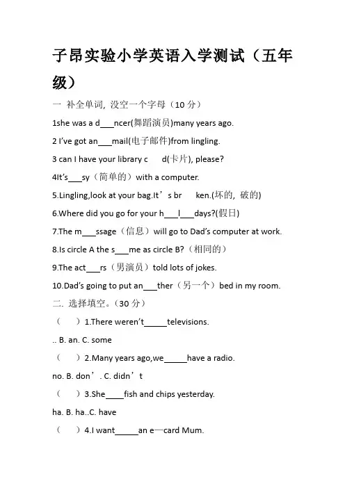 五年级英语入学测试卷11