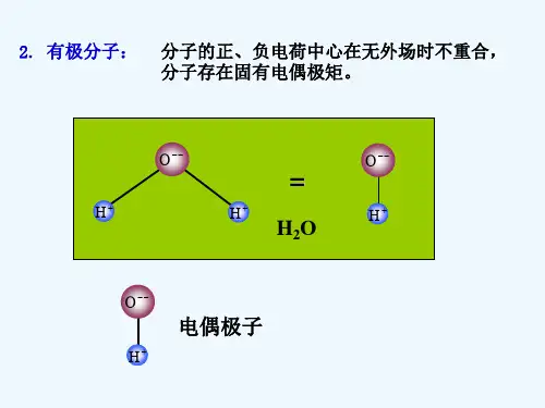 电介质,电容