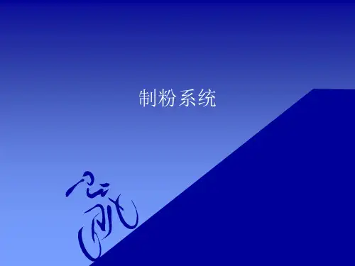 600MW火电厂制粉系统解析