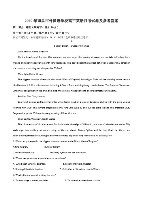 2020年南昌市外国语学校高三英语月考试卷及参考答案
