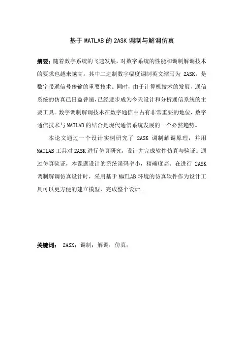 论文