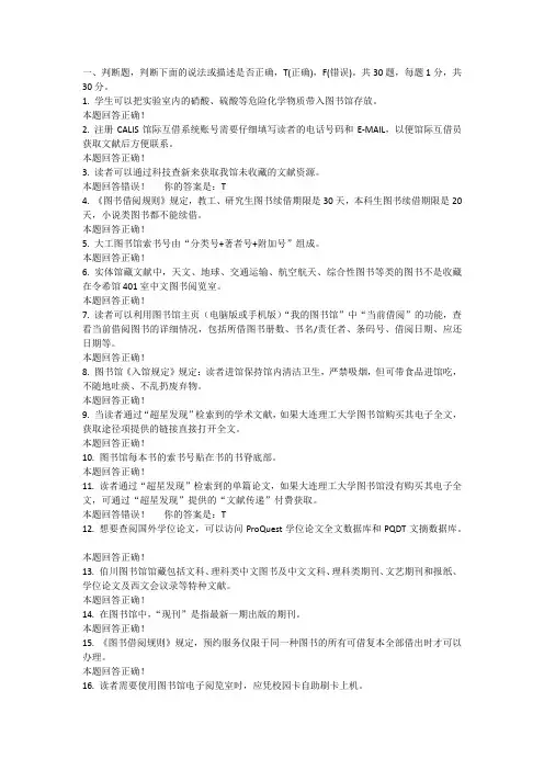 大连理工大学入馆测试