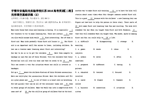 高考英语二轮复习 完形填空基础训练高三全册英语试题_2