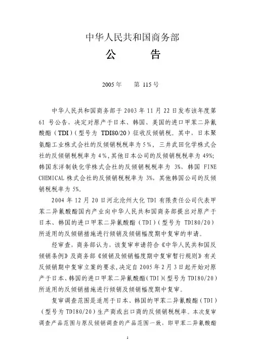 中华人民共和国商务部