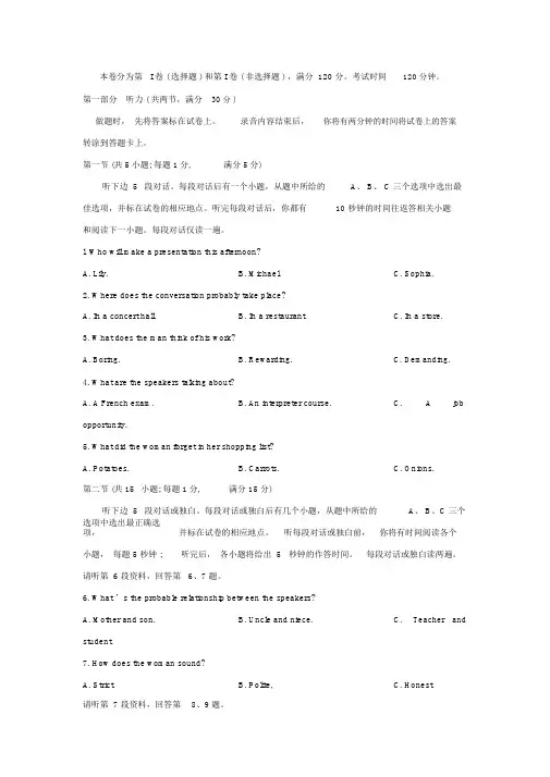 江苏省泰州中学2018届高三英语