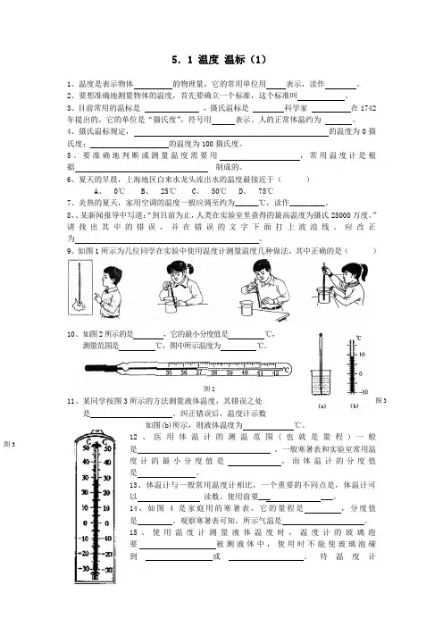 初二物理热学分层作业