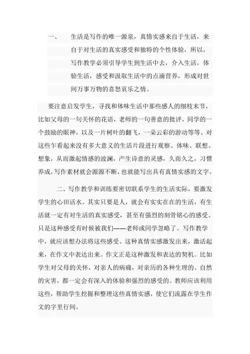 生活是写作的唯一源泉