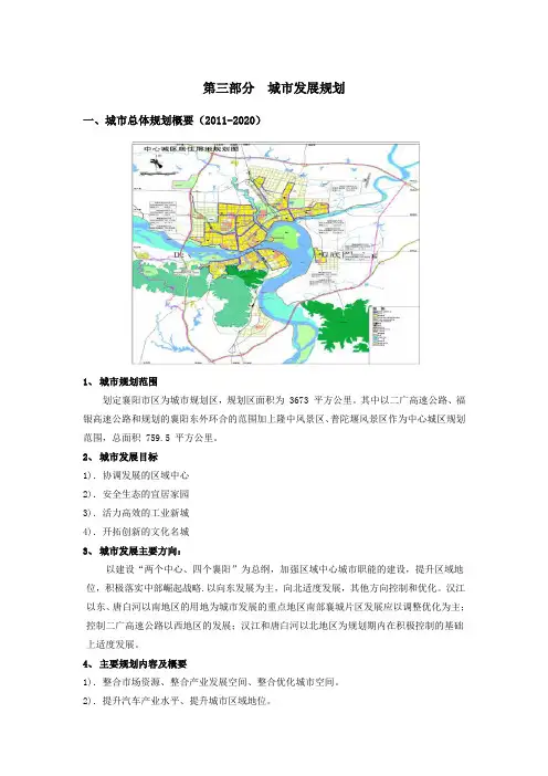 襄阳城市规划整理