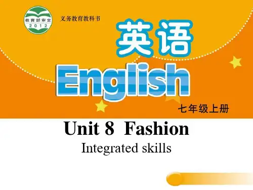 《Fashion》Integrated skills