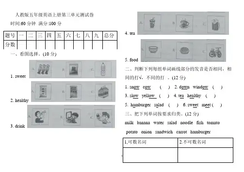 人教PEP2019-2020年五年级上册英语《 unit3 what would you like》试题(含答案)