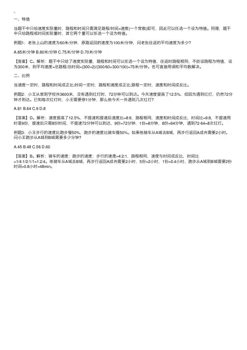 2015国考数量关系行测题及解析