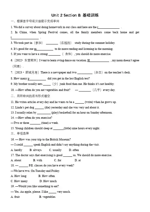 Unit+2+Section+B+基础训练 人教版八年级英语上册