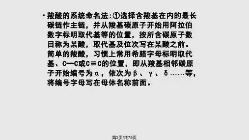 羧酸及取代羧酸新