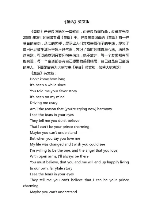 《童话》英文版