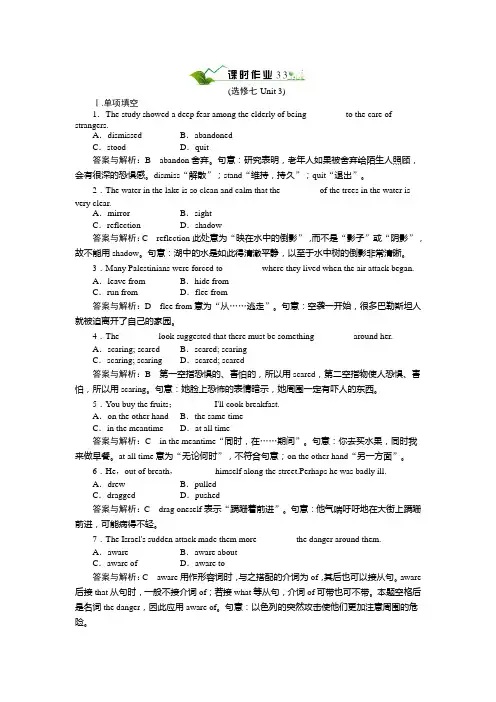 人教版高中英语选修七Unit3Underthesea单元课时质量测试(带解析)