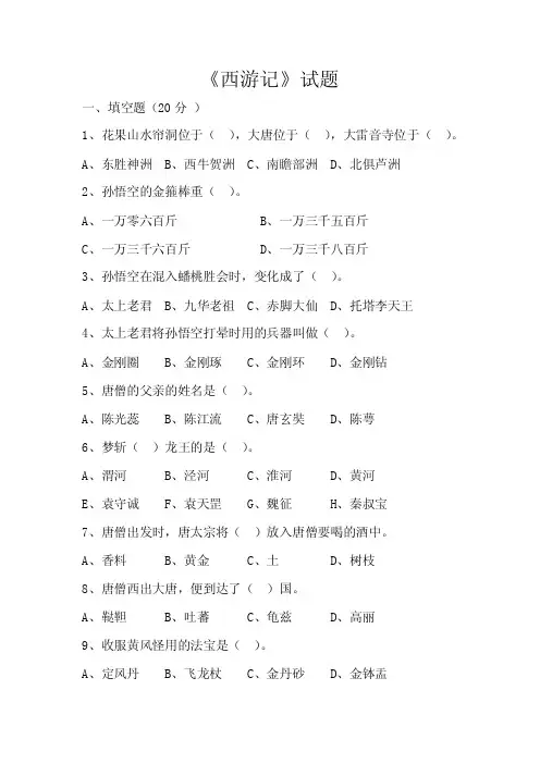 [整理]经典诵读测试题