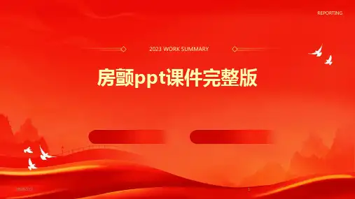 2024年度房颤ppt课件完整版