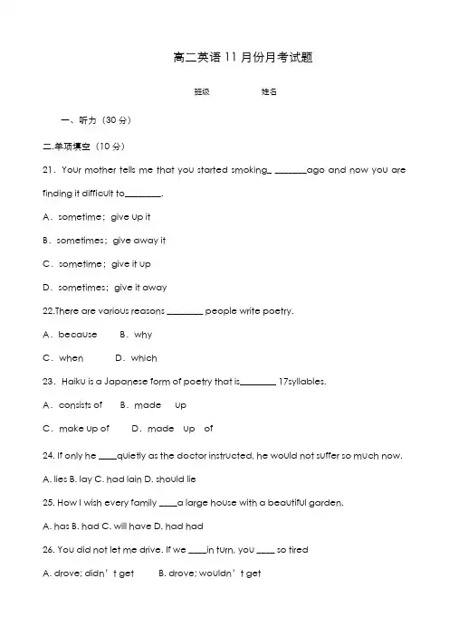 最新版2019-2020年人教版高二英语第一学期11月份月考检测题及答案-精编试题