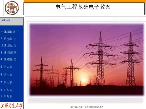 不对称短路故障分析