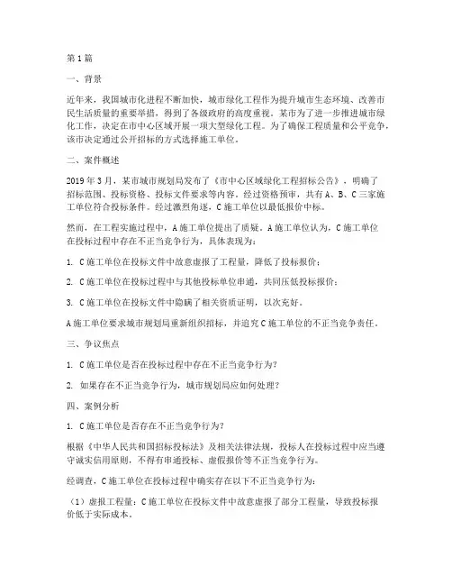 公共管理法律案例(3篇)