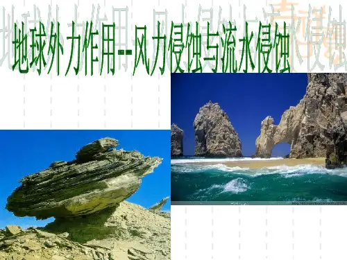 喀斯特地貌