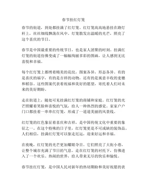 春节挂红灯笼